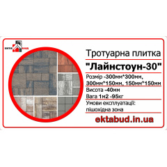 Тротуарная плитка брусчатка Лайнстоун 30 Авеню 40 мм Серый мультиформатная вибропрессованная Ковальская 4 см Тернополь