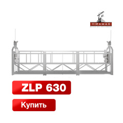 Будівельна люлька фасадна ZLP630 цинкована Київ