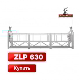 Аренда строительная (фасадная) люлька ZLP630 4м.