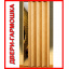 Двері ширма (штора) для комори, шафи, комунікацій 82х203см Кропивницький