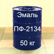 ПФ-2134 Эмаль для внутренних отделочных работ по дереву, штукатурке, загрунтованному металлу