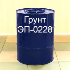 Грунт ЭП-0228 предназначается для окраски поверхности кузова и деталей автомобиля с целью защиты