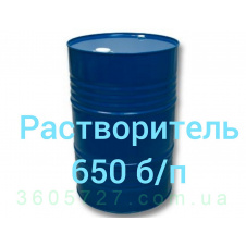 Растворитель 650 б/п(Р-650)