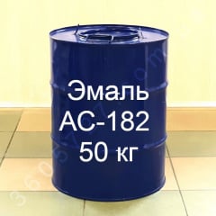 Эмаль АС-182 предназначена для покраски машин, тракторов, сельхозмашин Миколаїв