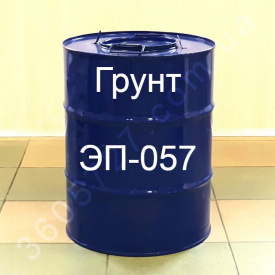Грунт ЭП-057 Для протекторной защиты черных металлов металлоконструкций железнодорожного