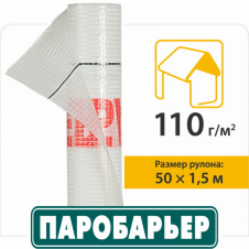 Підпокрівельна плівка JUTA Паробар`єр Н 110