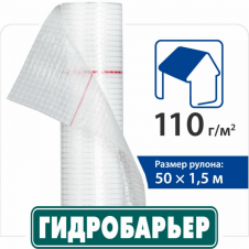 Підпокрівельна плівка JUTA Гідробар`єр Д110