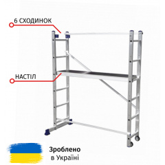 Помост-лестница универсальная многоцелевая 2 х 6 ступеней Профи Киев