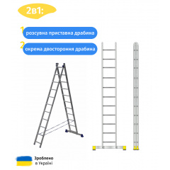 Лестница алюминиевая двухсекционная 2 х 11 ступеней (универсальная) Профи Киев