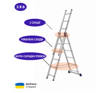 Алюминиевая трехсекционная лестница 3 х 6 ступеней (универсальная) Профи