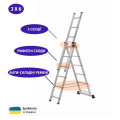 Алюминиевая трехсекционная лестница 3 х 6 ступеней (универсальная) Профи Николаев