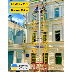 Вишка-тура Техпром 1.2 х 2.0 (м) 11+1 Профі Київ