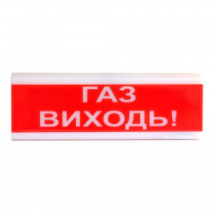Оповещатель светозвуковой Тирас ОСЗ-4 (24V) «Газ виходь!» Дніпро