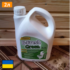 Жидкость для биотуалета 2л, B-Fresh Green Япрофи Хмельницкий