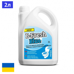 Средство для биотуалетов 2 литра, B-Fresh Blue Япрофи Киев