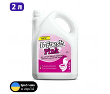 Жидкость для биотуалета 2 литра, B-Fresh-Pink Профи