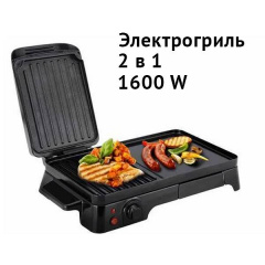 Електричний гриль 1600 Вт DSP KB 1050 чорний (KB 1050_1749) Київ