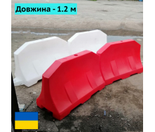 Дорожній бар`єр водоналивний пластиковий червоний 1.2 (м) Япрофі