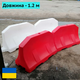 Дорожный барьер водоналивной пластиковый красный 1.2 (м) Япрофи