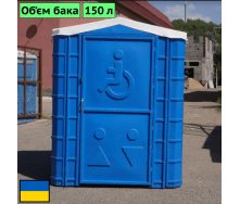 Туалетна кабіна для інвалідів Япрофі