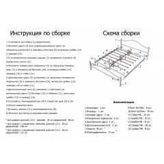 Ліжко Метал-Дизайн Віченца 1800х2000(1900) мм Михайлівка