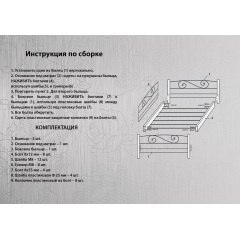 Диван Металл-Дизайн Квадро 1900(2000)х800(900) мм черный бархат Сарны