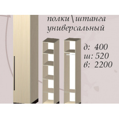 Шкаф Мастер Форм Арья 400х520х1950 мм Львов