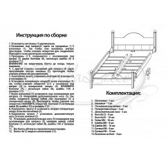 Кровать Металл-Дизайн Неаполь 1600х2000(1900) мм Софиевская Борщаговка