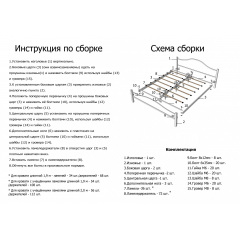 Кровать Металл-Дизайн Неаполь 1600х2000(1900) мм Софиевская Борщаговка
