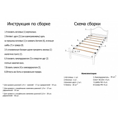 Кровать Металл-Дизайн Неаполь 900х2000(1900) мм Умань