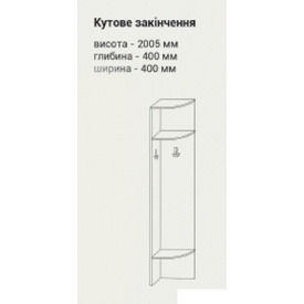 Кутове закінчення СОКМЕ Лола 400х400х2000 мм венге темне