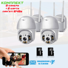 Комплект наружного видеонаблюдения 2в1 поворотная уличная IP камера Easy Cam G3 WIFI Фастів