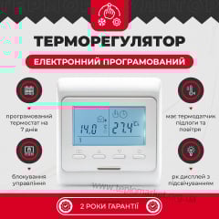 Тонкий мат гріючий Valmi Mat 11м2 2200 Вт 200 Вт/м2 з програмованим терморегулятором E51 Київ