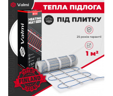 Теплый пол Valmi Mat 1м2 200 Вт 200 Вт/м2 нагревательный мат под плитку