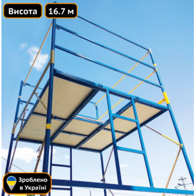 Вышка тура 1.85х1.85 (м) 11+1 Техпром