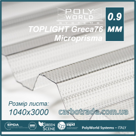 Профільований полікарбонат PWS Toplight Microprisma 1040х3000х0.9 мм прозорий мікропризма