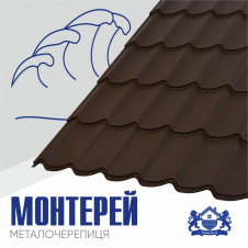 Металлочерепица Монтеррей ARVEDI Италия PEМА 0,45 мм матовая
