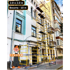 Мобільна вишка-тура PRO 2.0 х 2.0 (м) 7+1 Техпром