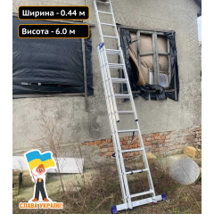 Алюмінієва трисекційна драбина 3х9 сходинок Техпром Луцьк