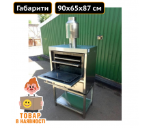 Піч гриль Хоспер ПДУ-900 Техпром 