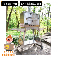 Гриль Хоспер зі сталі для піци Техпром