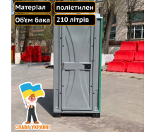 Туалетна кабіна із пластику з умивальником і помпою Техпром