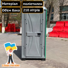 Туалетна кабіна із пластику з умивальником і помпою Техпром Луцьк