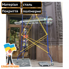 Міні підмостки Мастерок-2 для будівництва 0.46х1.51 м Техпром