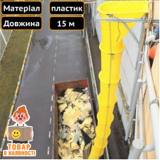 Сміттєскид для будмайданчика 15 м Техпром