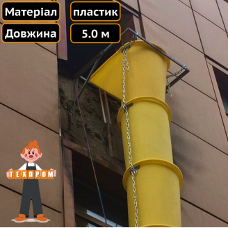 Сміттєскид будівельний на будівництво 5.0 м Техпром