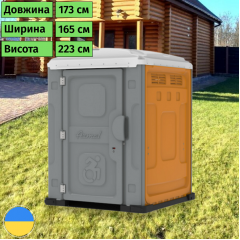 Биотуалет для инвалидов на 120 литров оранжевый Стандарт Харьков