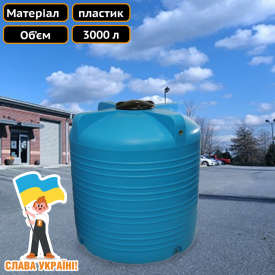 Бочка пищевая для дачи на 3000 литров Техпром