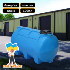 Бочка пластикова для саду на 1000 л Техпром