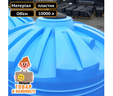Бак для води 10000 л для дачі Техпром